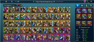 купить аккаунт Raid Shadow Legends